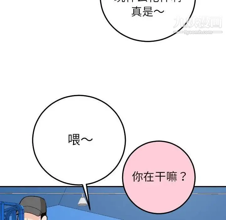 与学姐的那些事 第9话 第139页