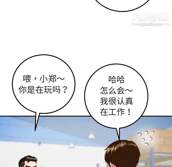 与学姐的那些事 第9话 第148页