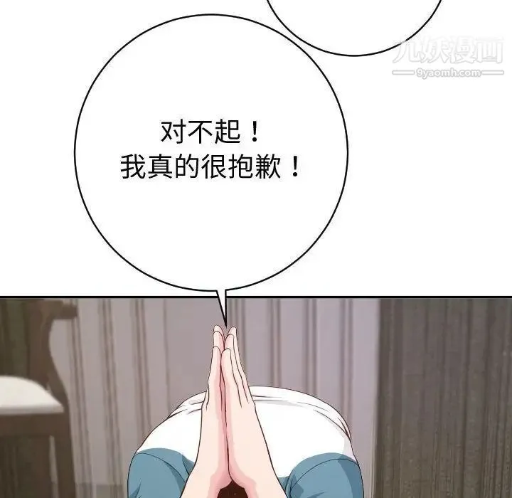 与学姐的那些事 第9话 第28页