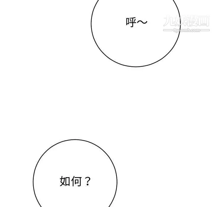 与学姐的那些事 第9话 第23页