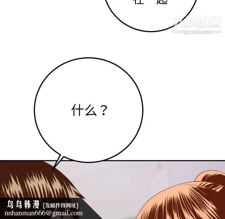 与学姐的那些事 第9话 第88页