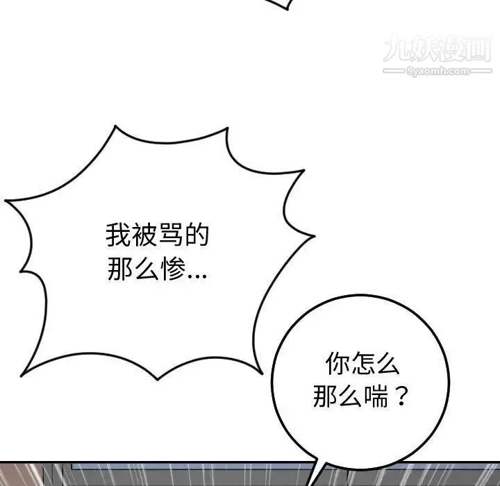 与学姐的那些事 第9话 第168页