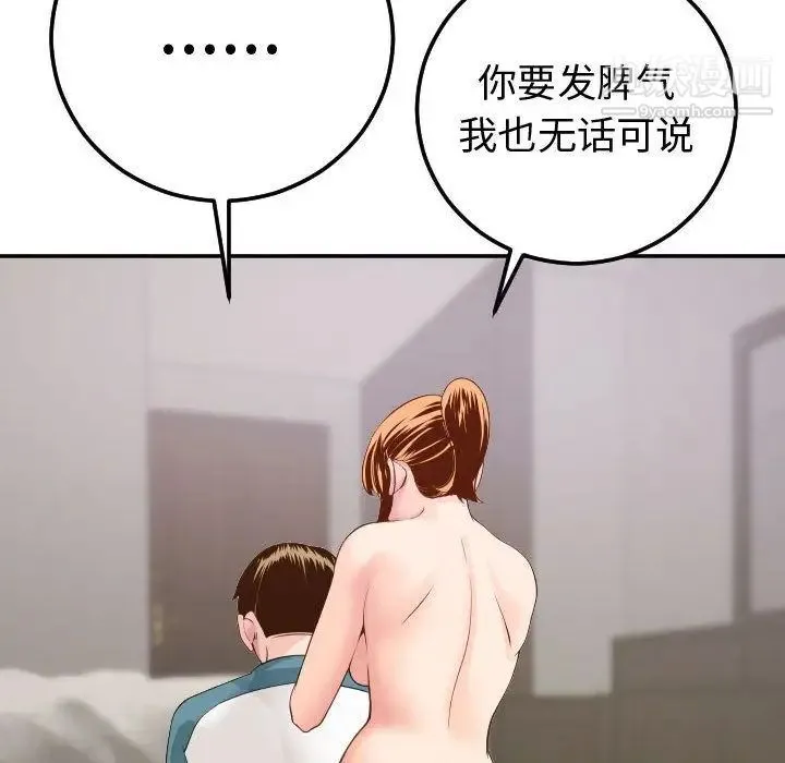 与学姐的那些事 第9话 第91页