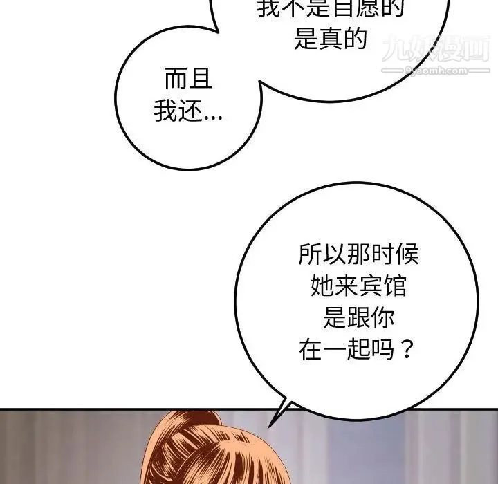 与学姐的那些事 第9话 第71页