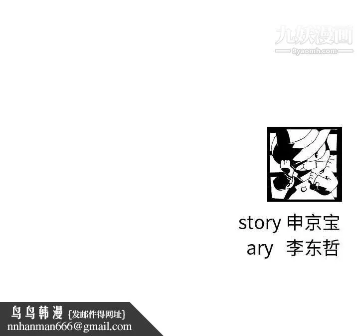 与学姐的那些事 第9话 第173页