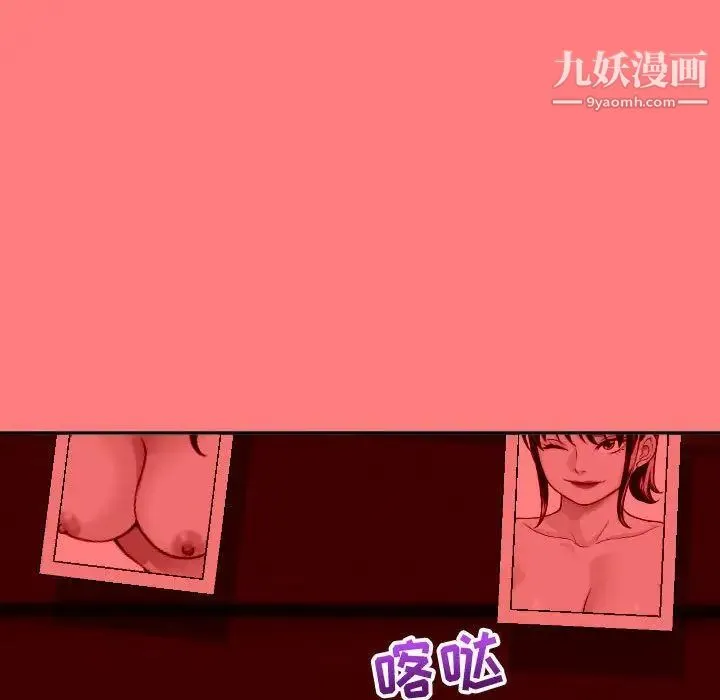 与学姐的那些事 第9话 第116页