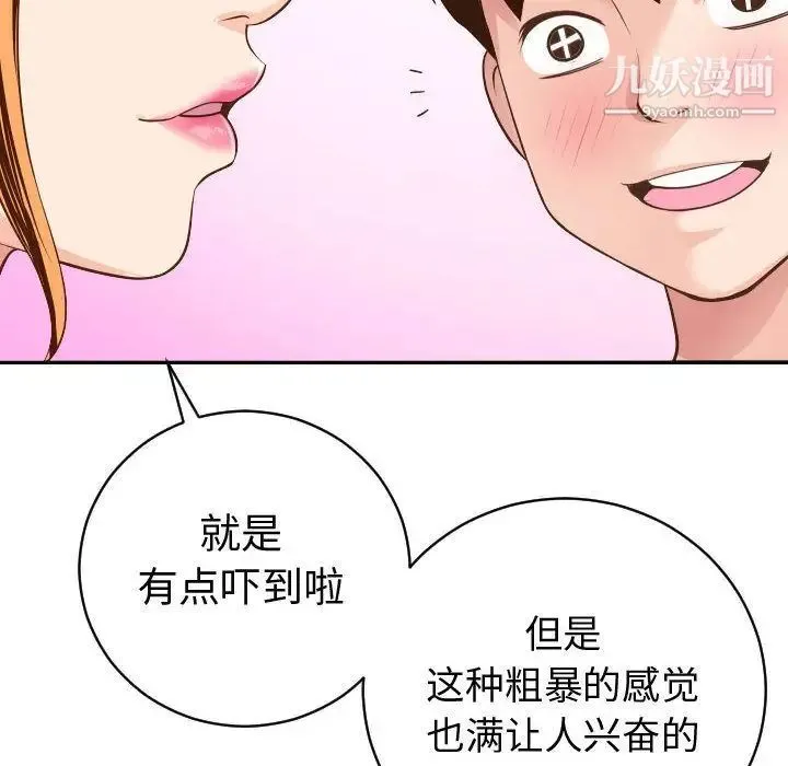 与学姐的那些事 第9话 第36页