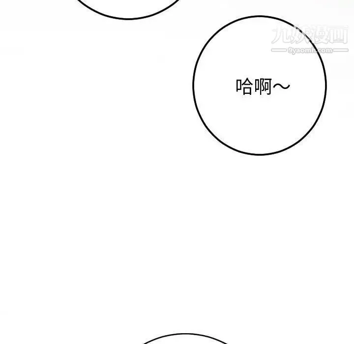 与学姐的那些事 第9话 第7页