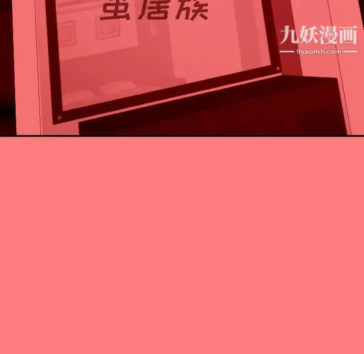 与学姐的那些事 第9话 第124页