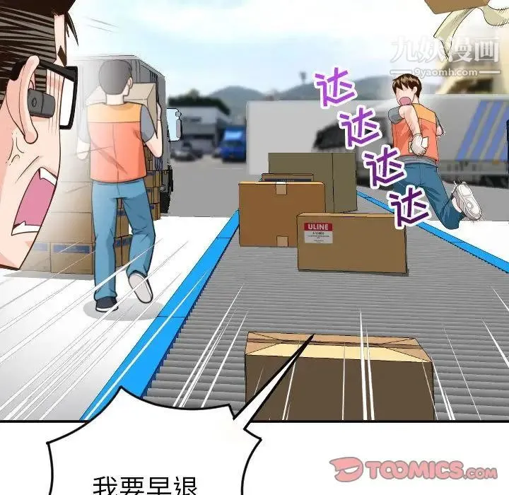 与学姐的那些事 第9话 第159页