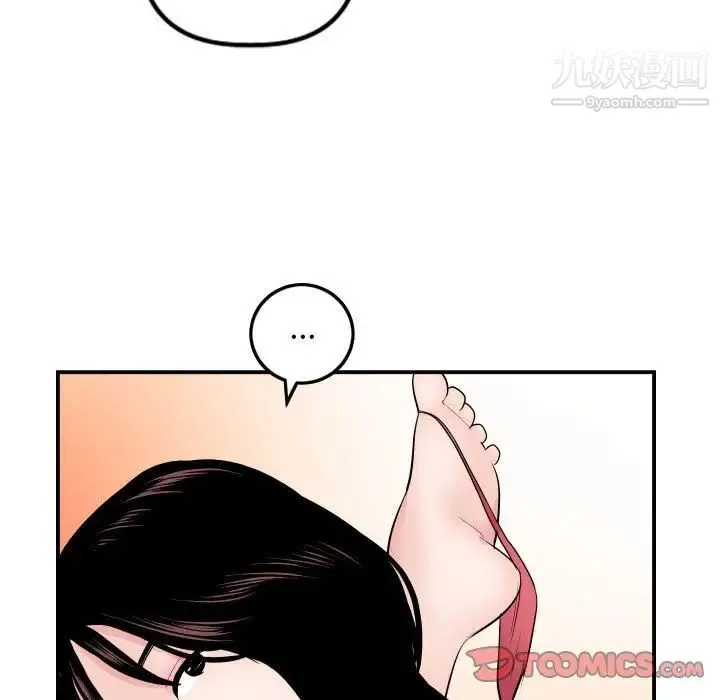 与学姐的那些事 第63话 第39页