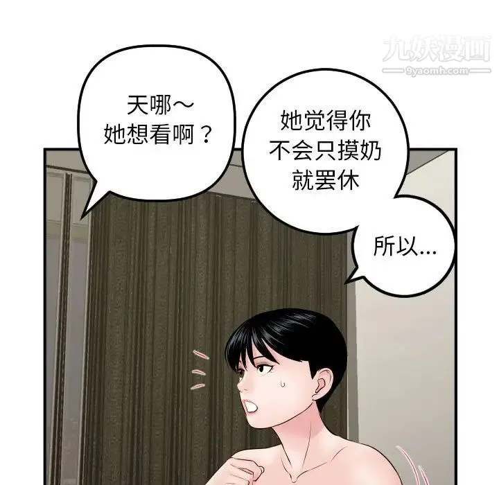 与学姐的那些事 第63话 第65页