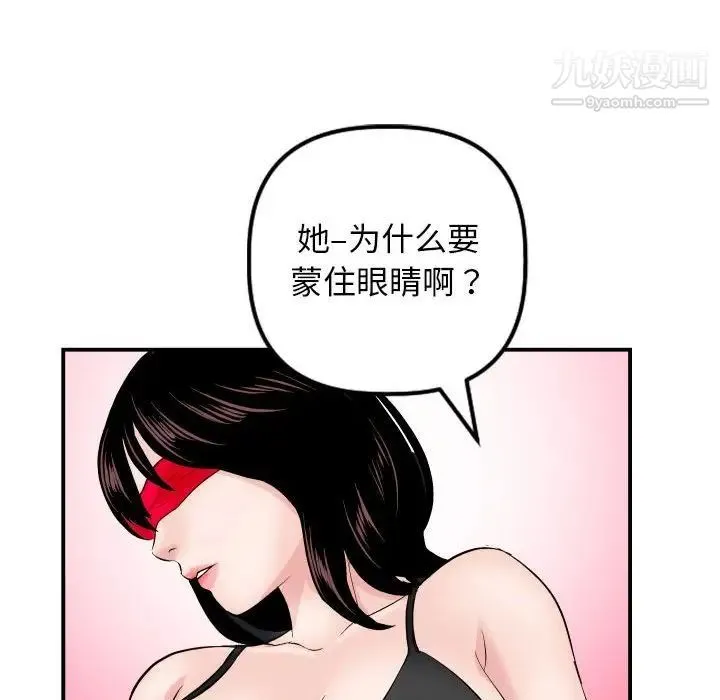 与学姐的那些事 第63话 第120页