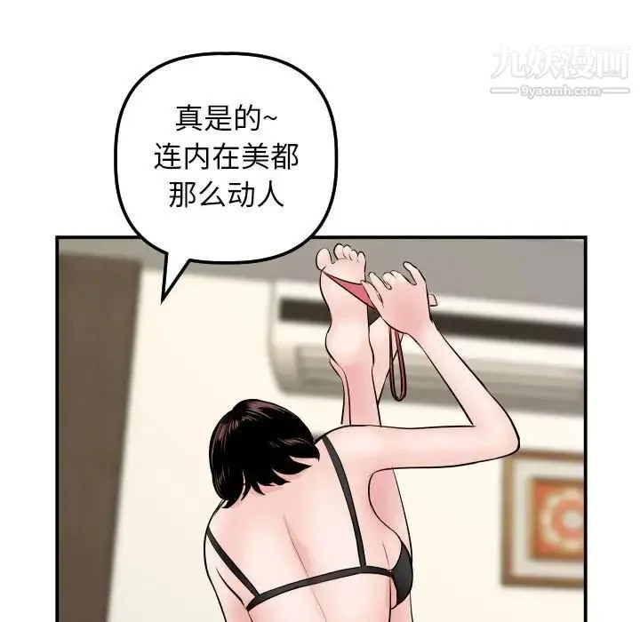 与学姐的那些事 第63话 第35页