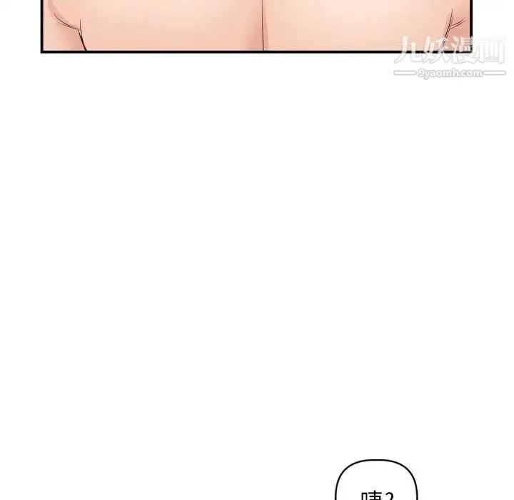 与学姐的那些事 第63话 第110页