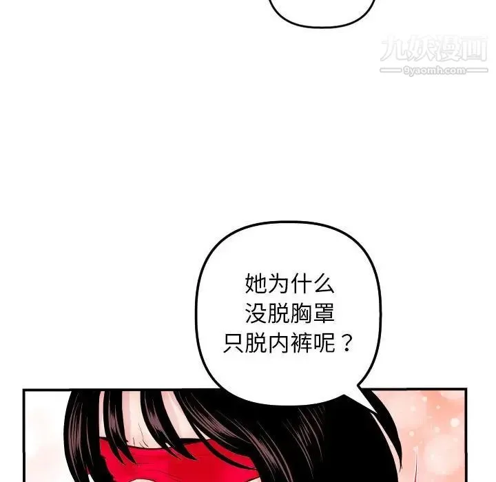 与学姐的那些事 第63话 第125页