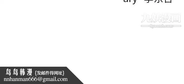 与学姐的那些事 第63话 第136页