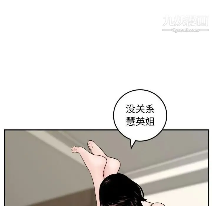 与学姐的那些事 第63话 第25页