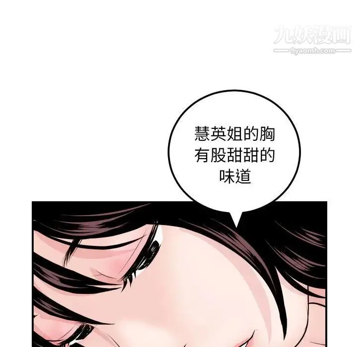 与学姐的那些事 第63话 第14页