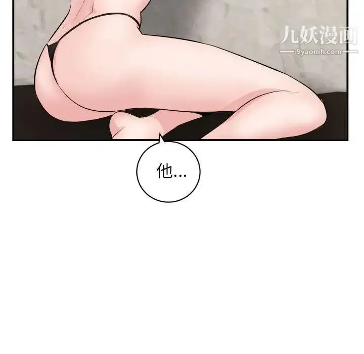 与学姐的那些事 第63话 第46页