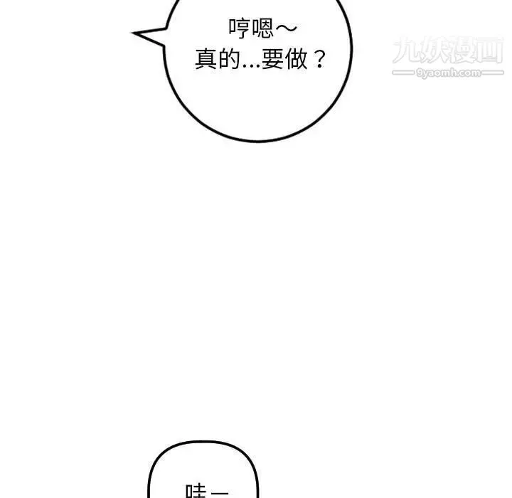 与学姐的那些事 第63话 第17页