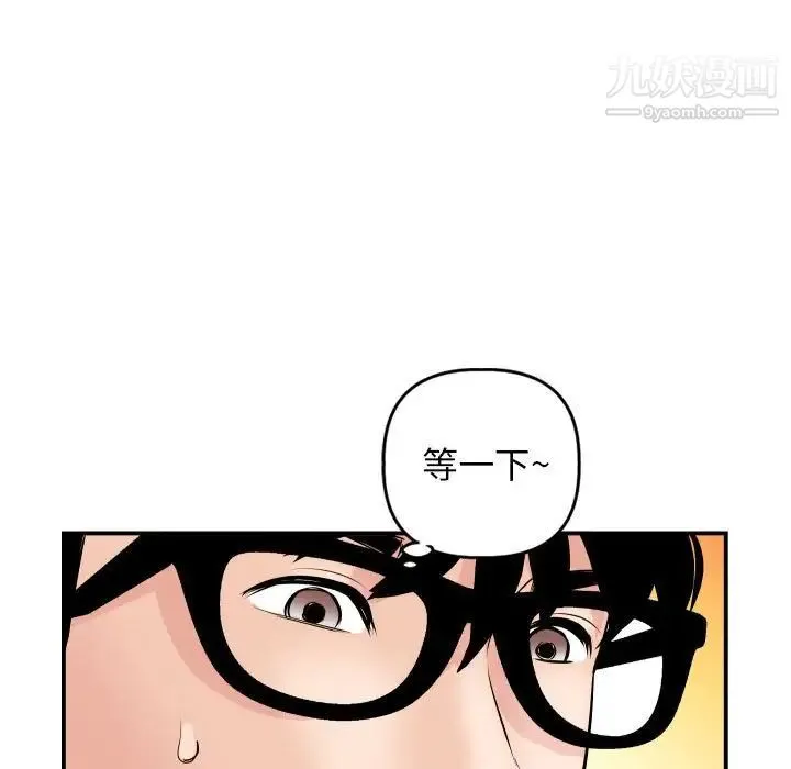 与学姐的那些事 第63话 第31页