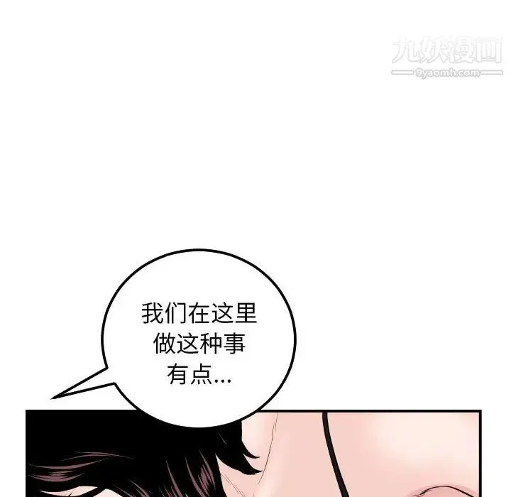 与学姐的那些事 第63话 第12页