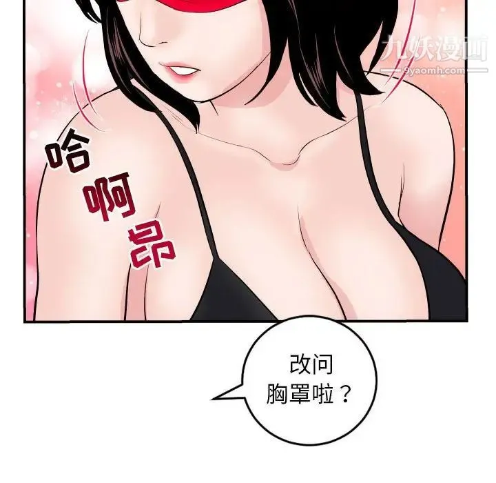 与学姐的那些事 第63话 第126页