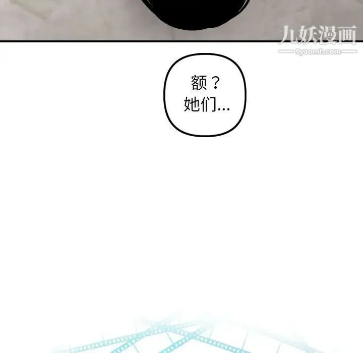 与学姐的那些事 第63话 第7页