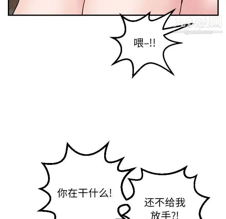 与学姐的那些事 第63话 第100页