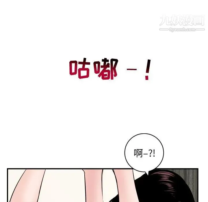 与学姐的那些事 第63话 第37页