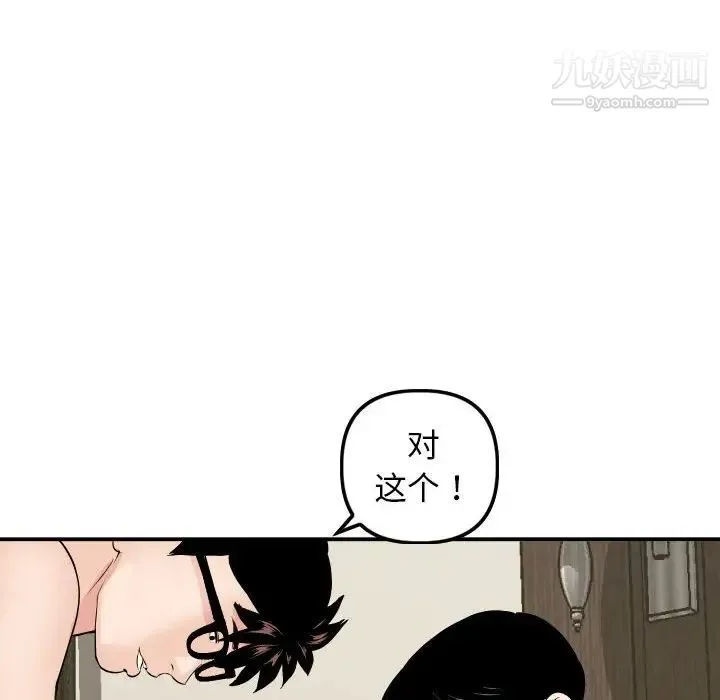 与学姐的那些事 第63话 第80页