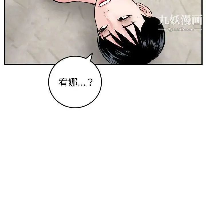 与学姐的那些事 第63话 第44页