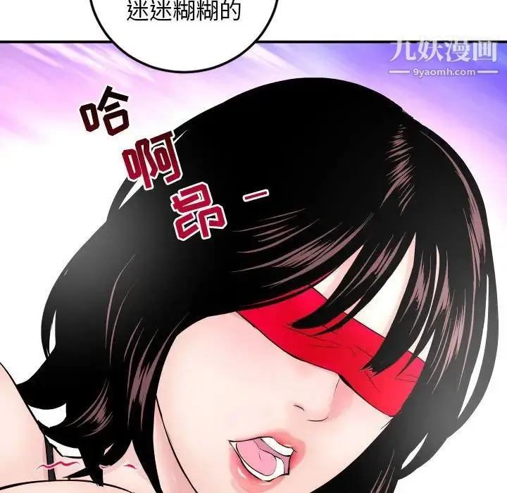 与学姐的那些事 第63话 第133页