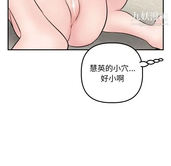 与学姐的那些事 第63话 第34页