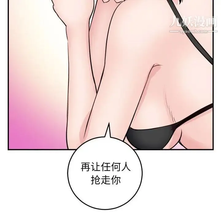 与学姐的那些事 第63话 第30页
