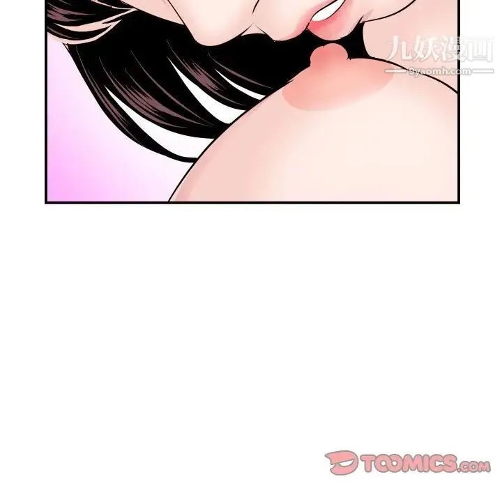 与学姐的那些事 第63话 第15页