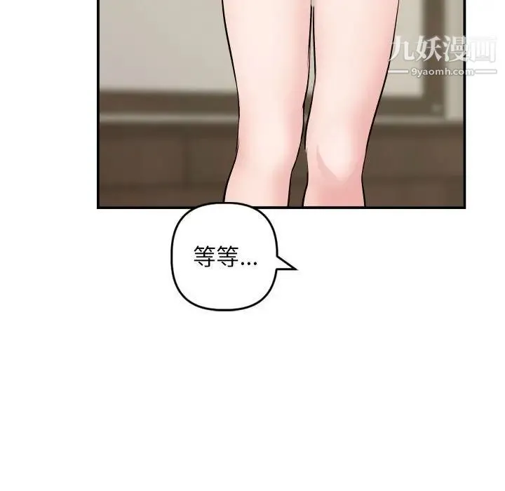 与学姐的那些事 第63话 第112页