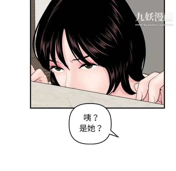与学姐的那些事 第63话 第62页