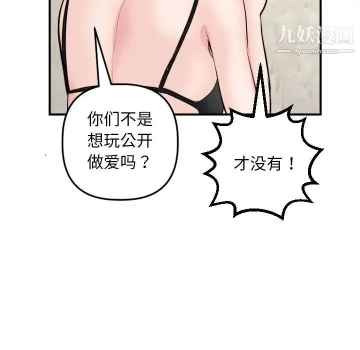 与学姐的那些事 第63话 第55页