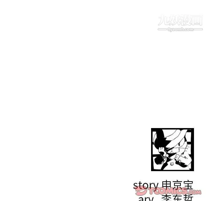 与学姐的那些事 第63话 第135页