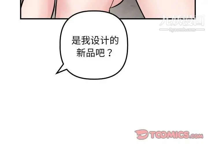 与学姐的那些事 第63话 第3页