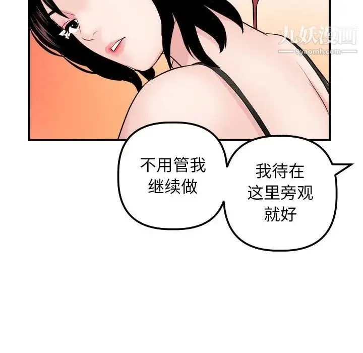 与学姐的那些事 第63话 第40页