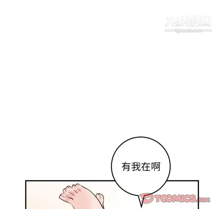 与学姐的那些事 第63话 第27页