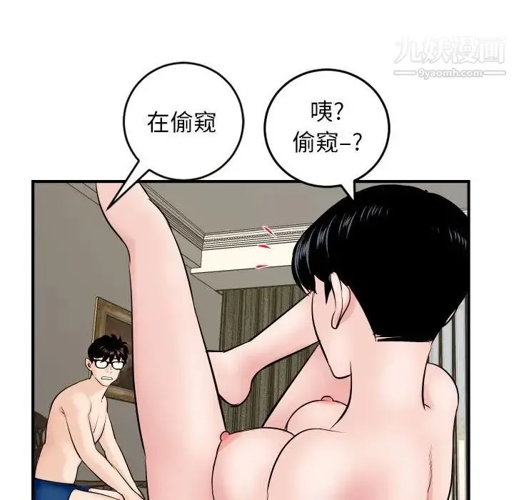 与学姐的那些事 第63话 第47页