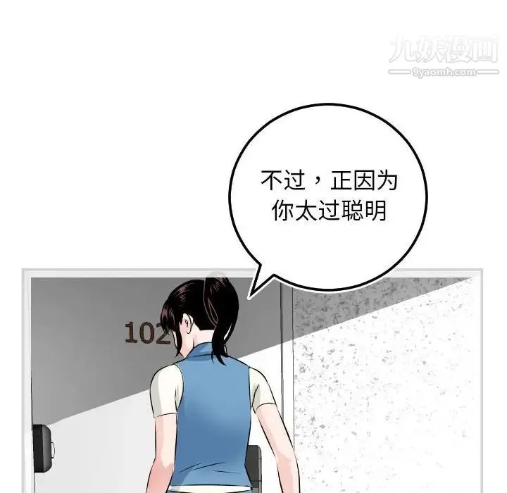 与学姐的那些事 第69话-最终话（完结） 第114页