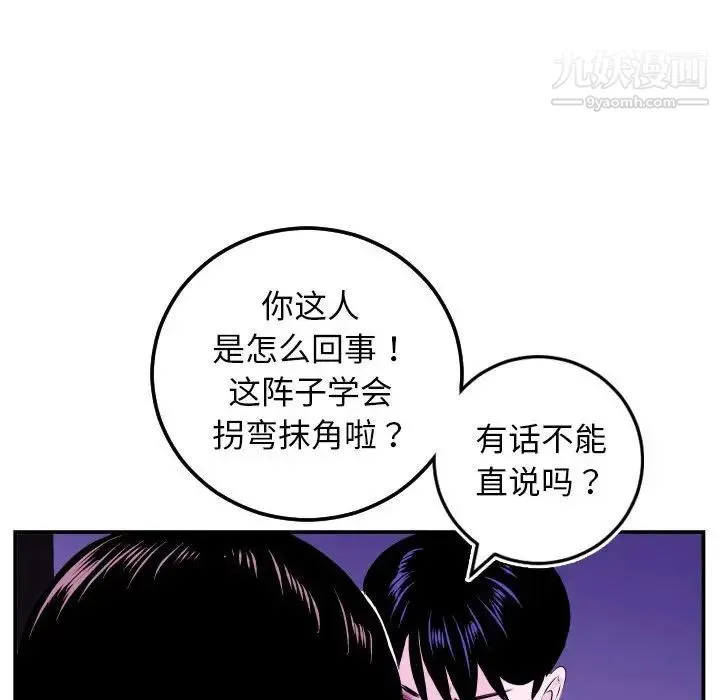 与学姐的那些事 第69话-最终话（完结） 第68页