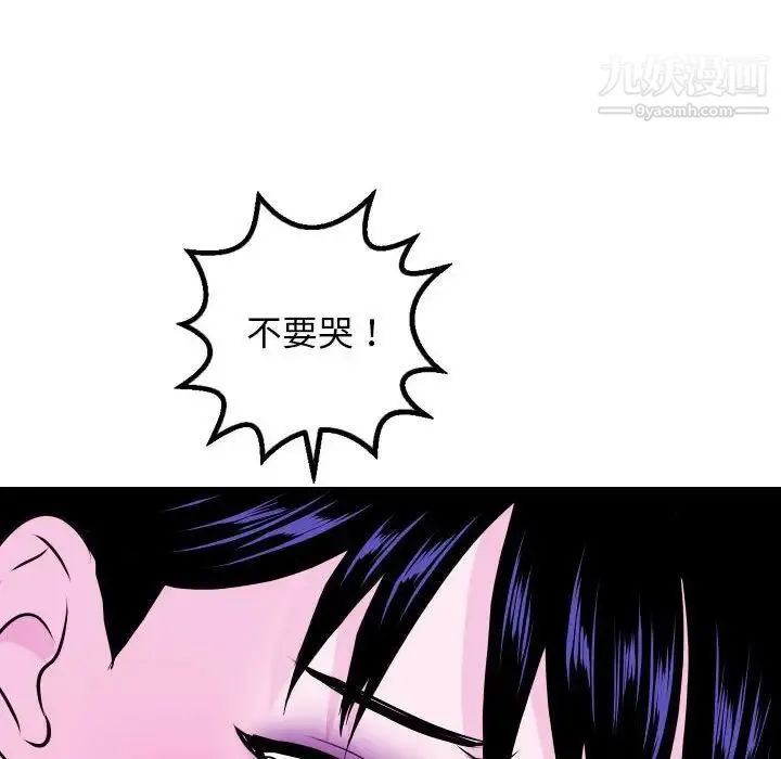 与学姐的那些事 第69话-最终话（完结） 第122页