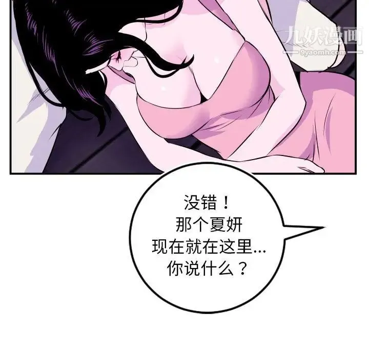 与学姐的那些事 第69话-最终话（完结） 第71页