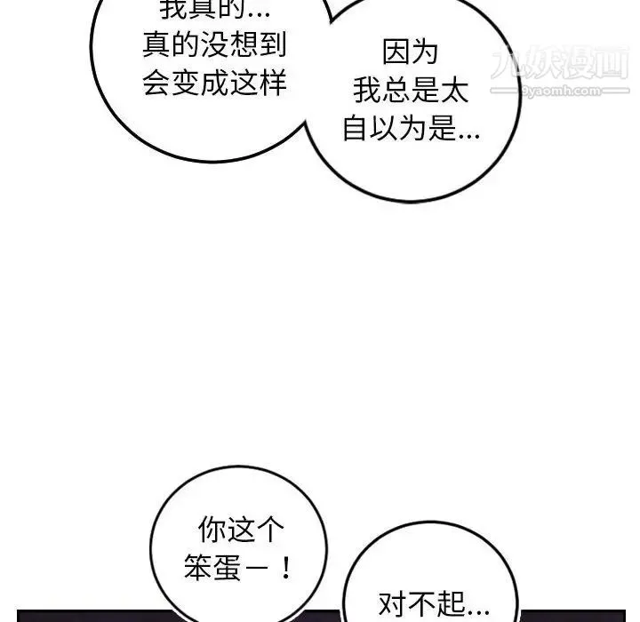 与学姐的那些事 第69话-最终话（完结） 第126页